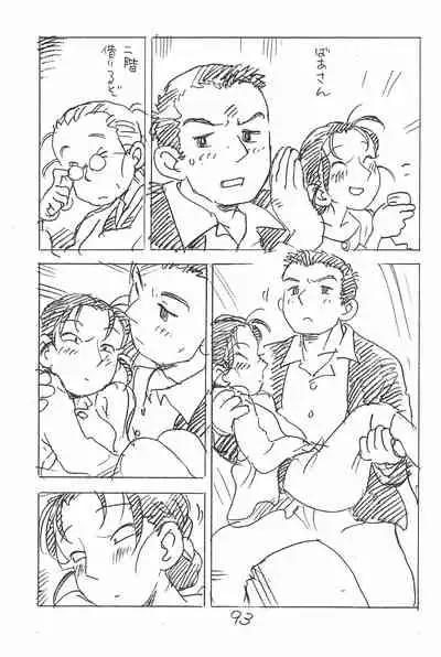 Enpitsu Kaki Eromanga Soushuuhen 2017 Fuyu