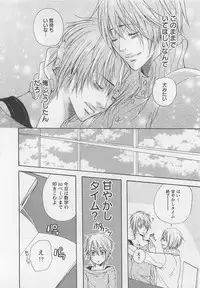 [Natsume Katsura] Momoiro Otokonoko