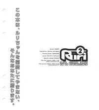 [Ruri Ruri] Super Barning Fire File (Martian Successor Nadecico)