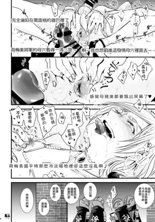 36sai josou jukujo dildo review nama haishin