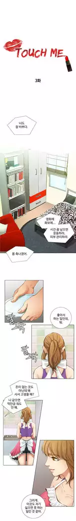 Touch me Ch.0-22