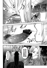 [Pink Taro] Shirayuri ni Dokumushi - Hisokani Aishiau Bijin Kyoushi to Joseito ga Kichiku no Omocha ni... [Chinese]