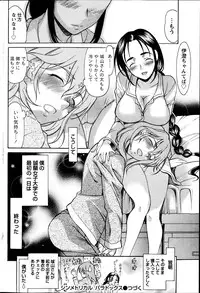 [Amayumi] Symmetrical Paradox Ch. 1-6