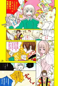 (C79) [C., Shouwano (Wawa, Isono Funa)] Linjewelry Box (Hetalia: Axis Powers)