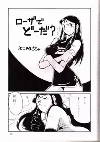 [Cha Cha Cha Brothers, Rupinasu Touzokudan (Yokoyama Chicha)] Ginrei Hon IV (Giant Robo) [Incomplete]