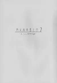 [Majimeya (isao)] Getsu Ka Sui Moku Kin Do Nichi 7 (Bishoujo Senshi Sailor Moon) [Digital]