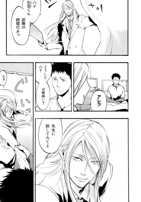 b-BOY Phoenix Vol.11 Shiroisha Tokushuu