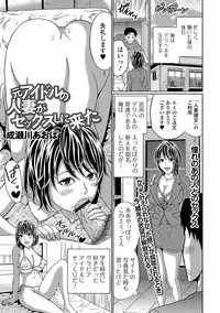 [Anthology] Web Haishin Gekkan Tonari no Kininaru Oku-san Vol. 004