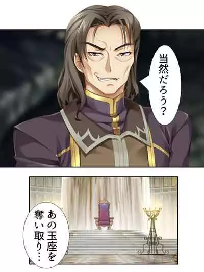 異世界で女神を寝取って淫紋●教 4巻