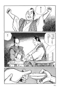 [Koike Kazuo, Kojima Goseki] Hanzou no Mon Vol.9