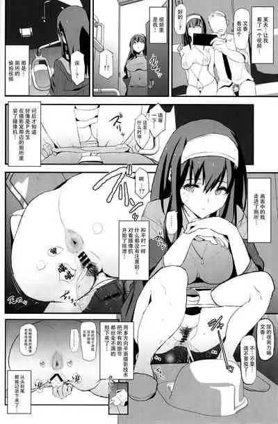 Sagisawa Fumika no Dosukebe Hamedori Interview