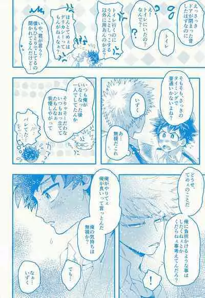 Kacchan stop stop stop