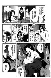 [Kotoyoshi Yumisuke] Hyakka Nyuuran ~UZUME~ [Chinese]