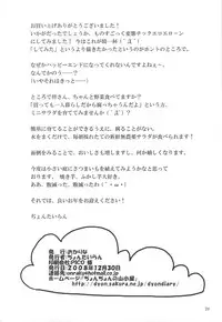 (C75) [Ocarina (Dyontairan)] Cowaremono #10