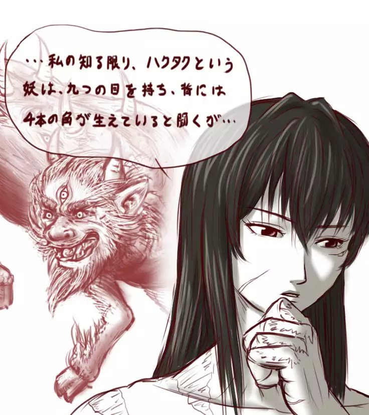 Sendai to toshi on ga ichaicha suru hanashi - Chapter 1-5