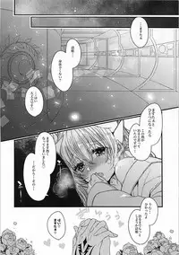 (COMIC1☆13) [Mamedaifukuya (Mameko)] Omoeba Tokeru Netsu (Fate/Grand Order)
