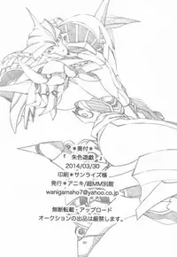 [Aniki][Kino Tsukimi] Red Game (Chou MM Bekkan)