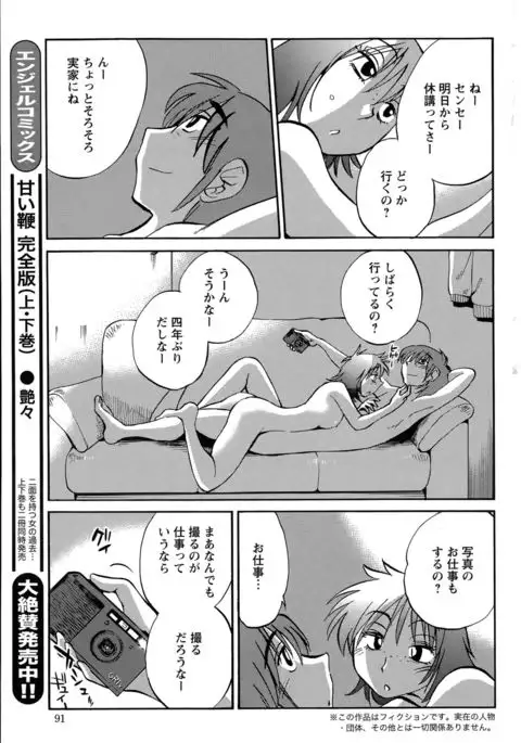 Hirugao Ch. 1-2, 4, 14-40