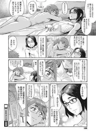 Urezuma Geshuku Doutei Kui