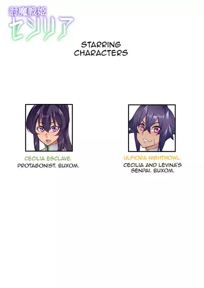 [Hatoba Akane] Touma Senki Cecilia Ch. 1-18 | Demon Slaying Battle Princess Cecilia Ch. 1-18 [English] {EL JEFE Hentai Truck}