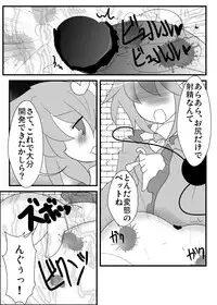 [Sekimen to Sankaku kankei to Watashi (Buuwa)] Oni mo Youkai mo Honnou de Ikiru Beki! (Touhou Project) [Digital]