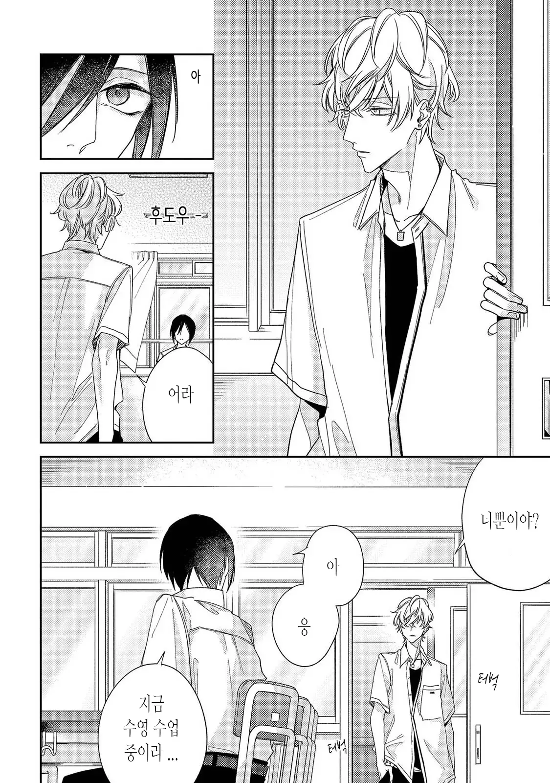 bokuwo waruikonishite