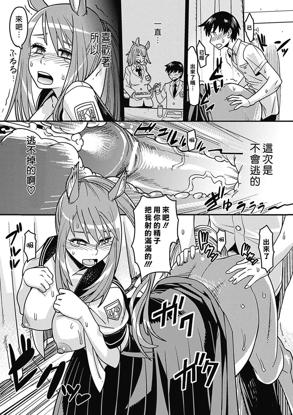 Bessatsu Comic Unreal Monster Musume Paradise Vol. 2