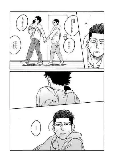 Imaginary Child Hyakunosuke