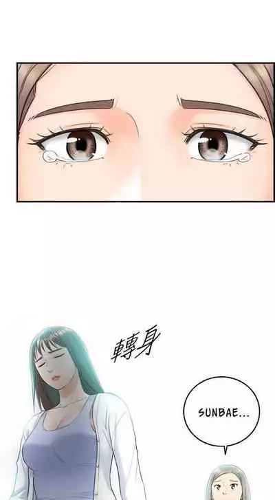 Young Boss Manhwa 01-73 [English]