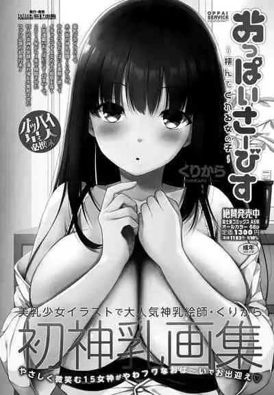 COMIC Penguin Club 2022-08 & 09