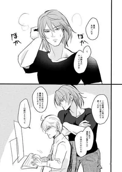 [Tapioka Milk (Ehime Mikan)] OkiHiji Hon ~2188 o Soete~ (13 Sentinels: Aegis Rim) [Digital]