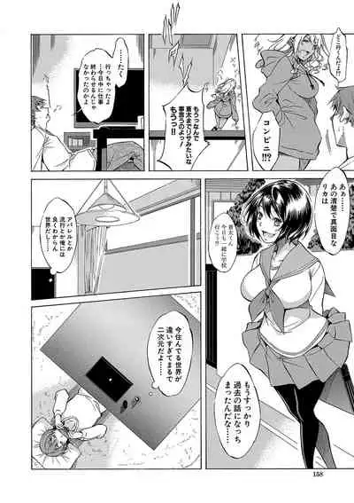 Shirokuro Gyaru to Hame Taoshi!