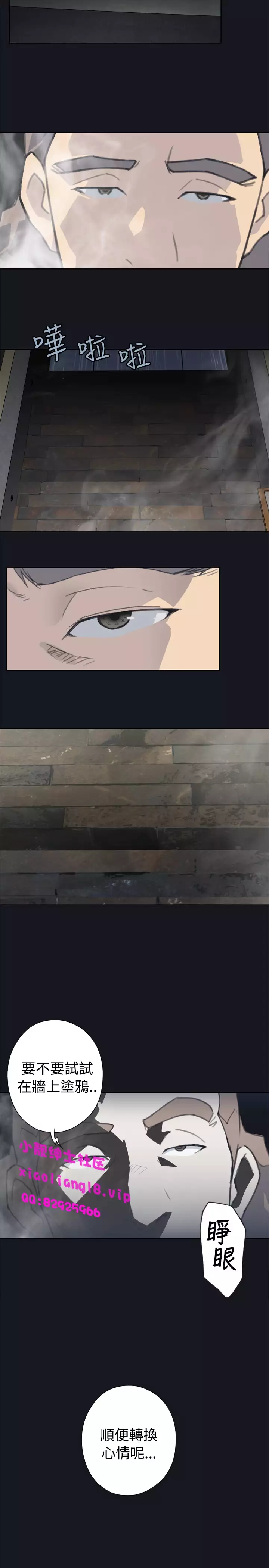 中文韩漫 腥紅之壁 Ch.0-6