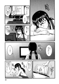 [Saigado] Otaku no Megami-san 2