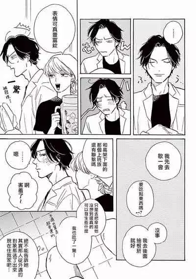 Lonely Playground 1-7