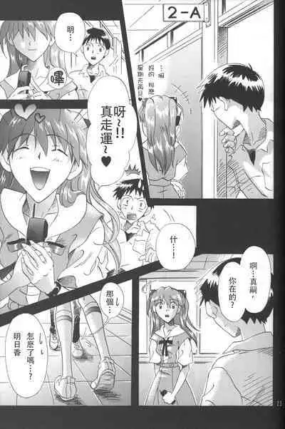 PEPPY ANGEL Lost Episode0_1