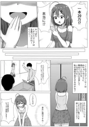 Kusuguri Joyo Oshioki