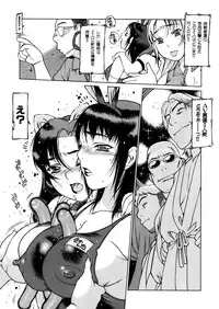 [Nishi Iori] Seifuku Giga