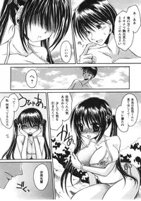 [Shinonome Ryu] Tabegoro Oneesan