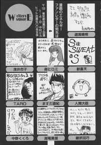 [Anthology] COMIC A-UN 5