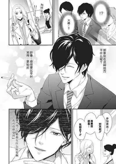 [Aizen Mana] If my brother's friend was a male of exposure | 哥哥的朋友是露出系男子 [Chinese] [莉赛特汉化组]