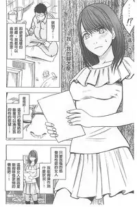 [Crimson] Idol Kyousei ~Smapho de Meirei shita Koto ga Genjitsu ni~ [Kanzen Ban] 1 [Chinese] [Digital]