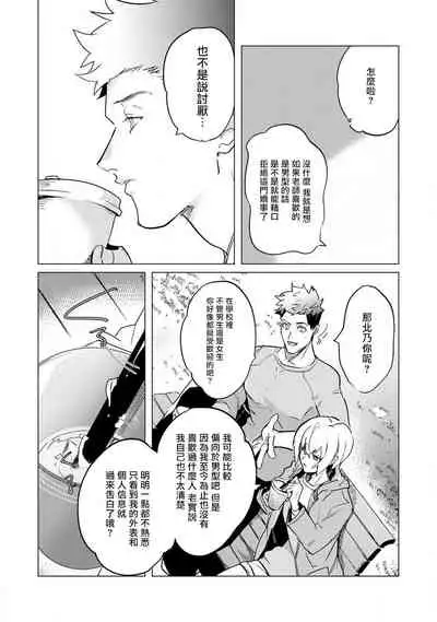 αJK的未婚夫竟是Ω老师这也太不得了了 01-02