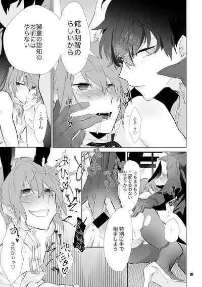 Ninchi no chikara tte suge-e!!