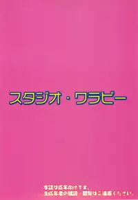 (COMIC1☆2) [Studio Wallaby (Shizaki Masayuki)] Ecchii no wa Suki Desu ka? (To LOVE-Ru)