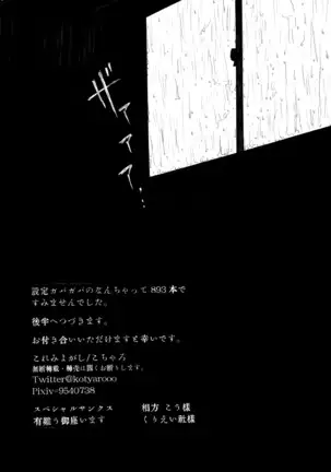 ヂパングボーイ 前編