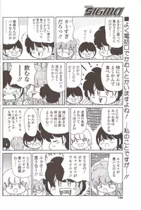 COMIC Sigma 2009-12 vol.38