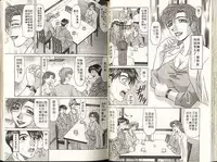 [Ozaki Akira] Caster Natsume Reiko no Yuuwaku 1 | 嗆辣女主播 夏目玲子的誘惑 1 [Chinese]