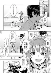 (C91) [Konoshiro Shinko (Karasuma Yayoi, Yamagara Tasuku)] Torokeru Mahou - Melting Magic (THE IDOLM@STER CINDERELLA GIRLS)