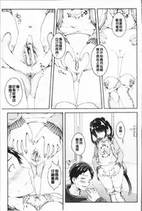 [Koorizu] Osananajimi Sotsugyoushiki - Graduate childhood friend [Chinese]